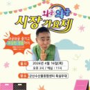 수산물종합센터 뉴스에이