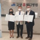 고양 고양휴메디병원 경기인터넷신문