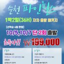 파인힐즈 이미지