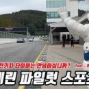 차와타이어 이미지