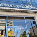 토프레소홍성법원점 | 홍성 카페 :: 토프레소 :: / 간단히 음료한 잔 즐기기에 제격!