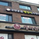 공감행정사사무소 이미지