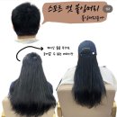 윤아천연염색 | 부천역 붙임머리윤아에서 숏컷 붙임머리 시술 일 년 후 모습