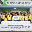안심제1사회복지관 이미지