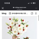온니유플라워