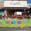 미소어린이집 이미지