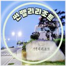 썬밸리해수사우나 | 고흥썬밸리리조트 25평 스페셜객실｜인피니티풀 수영장 해수사우나 편의시설