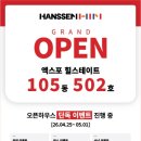 한샘키친여천