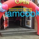 아이엠쿡 이미지