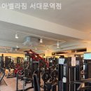 아벨라 짐 이미지