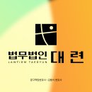 변호사TIP, 범죄수익은닉죄 뜻과 성립요건과 처벌 수위는? 이미지