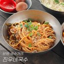 진우네 | 담양 국수거리 맛집 진우네국수 후기