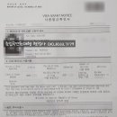 한국동포 외국인 행정사사무소 이미지