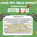 대건고 | [신월성 영어학원] ⭐대건고⭐ 내신대비는 에이닷 영어학원에서!