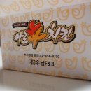 아로하 치킨 이미지