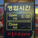 맛쟁이상회