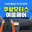 홀릭모터스