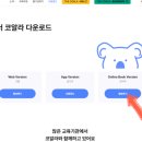 [HD]C언어 기초에서 활용까지 제대로 배우기 - 초급 Part.8 반복문1 | 3. [🐨더코알라 서포터즈 3기] 코알디 3기 1번째 수업