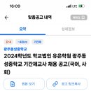 광주동성중학교 이미지