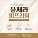라임의원 | 신촌역 피부과 유온느의원 울쎄라피프라임 400샷 비수면 후기
