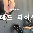 데드피어싱 이미지