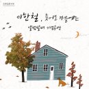이한철 이미지