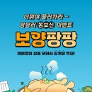 팡팡 이미지