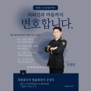 법무법인필광주분사무소