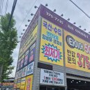 (주)파마메가 | 양산타이어로 유명한 메가타이어 양산ic점에서 완벽한 도움받기