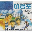 대림산업주식회사 이미지