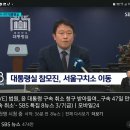 지귀연(51) 부장판사 &#39;윤석열대통령 구속 취소&#39; 2025.3.7. 한경 外 이미지