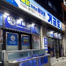 거금도식당 | 광양읍 횟집 '거금도' 모듬회 중 & 스끼다시 후기