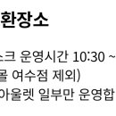 쌤소나이트진주점