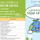 [함박공동육아나눔터] '지구야 사랑해!(8~9세/10~11세)' 참여자 모집 이미지