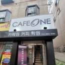 카페원커피학원 | 갔다,,,카페원커피학원,,, 바리스타국비지원,,,바리스타 자격증과 바리스타 수업,,, 국민내일배움카드,,,
