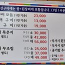 부민생선구이와쌈 이미지