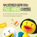 부산은행 - 해운대구 | 부산은행