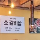 조선화로집 군산수송점 이미지