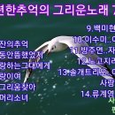 🌸아련한추억의 그리운노래 7 🌸 이미지