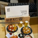 바른치킨 포항양덕점 이미지