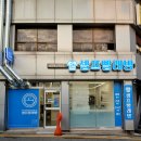 제일빨래방