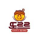 또르르타코야끼&꽈배기