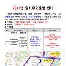 장한평역~장안사거리 이미지
