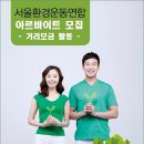 (주)연합환경 이미지