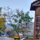 예락원