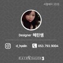 혜린헤어 이미지