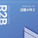 알투비수학