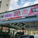 스피드메이트영통 이미지