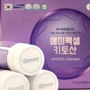 에이펙셀생활건강