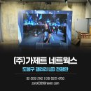 가제트네트웍스 이미지
